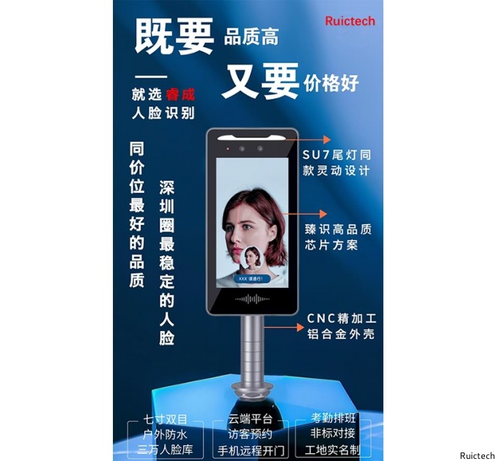 人臉識別一體機(jī)