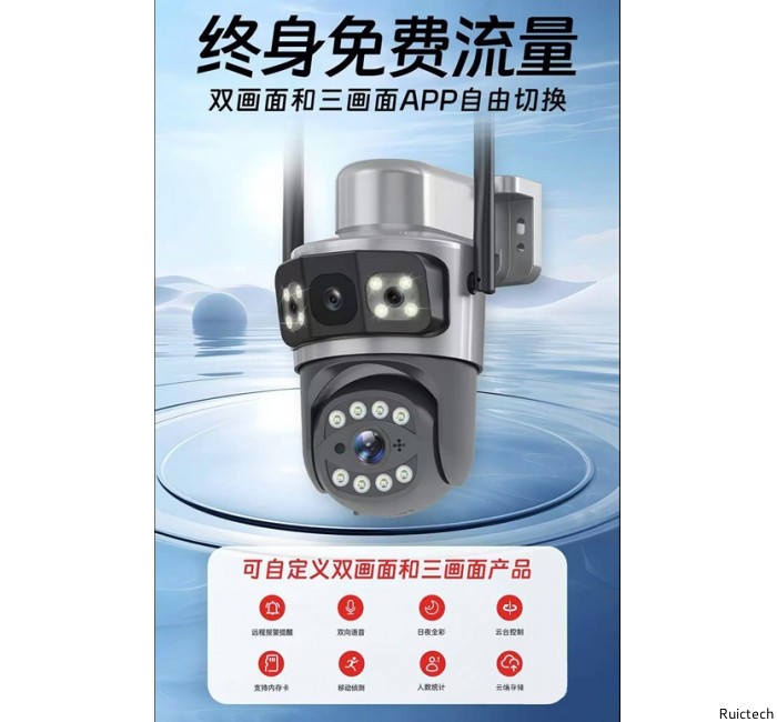 4G免流量攝像機